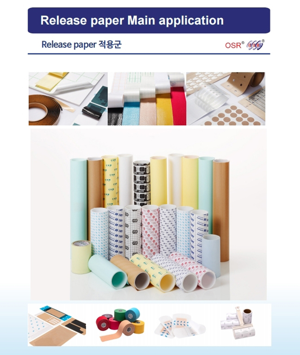 이형지적용,이형지사용,이형지 적용부위,오성 이형지 적용,오성 이형지 적용부위,오성 이형지